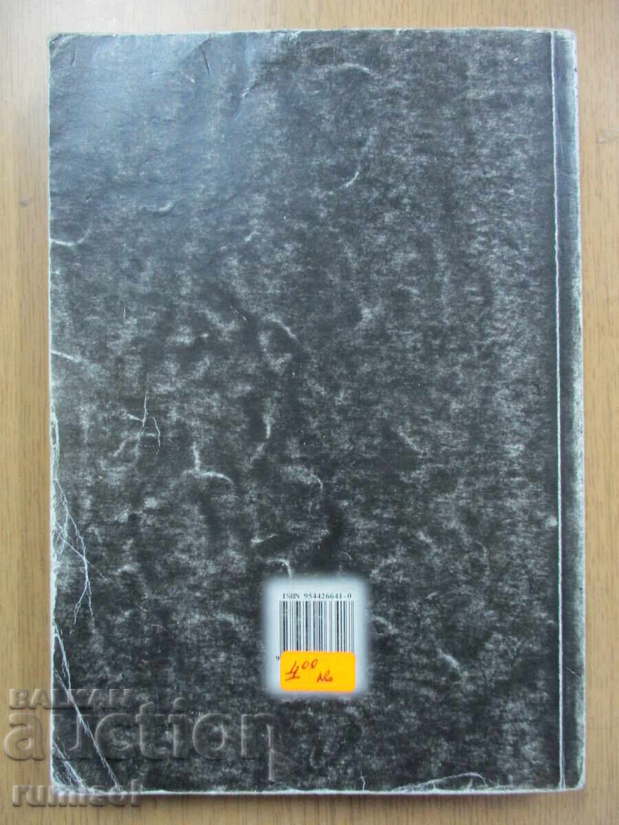 Matematică - clasa a 8-a, Chavdar Lozanov, Anubis - 6