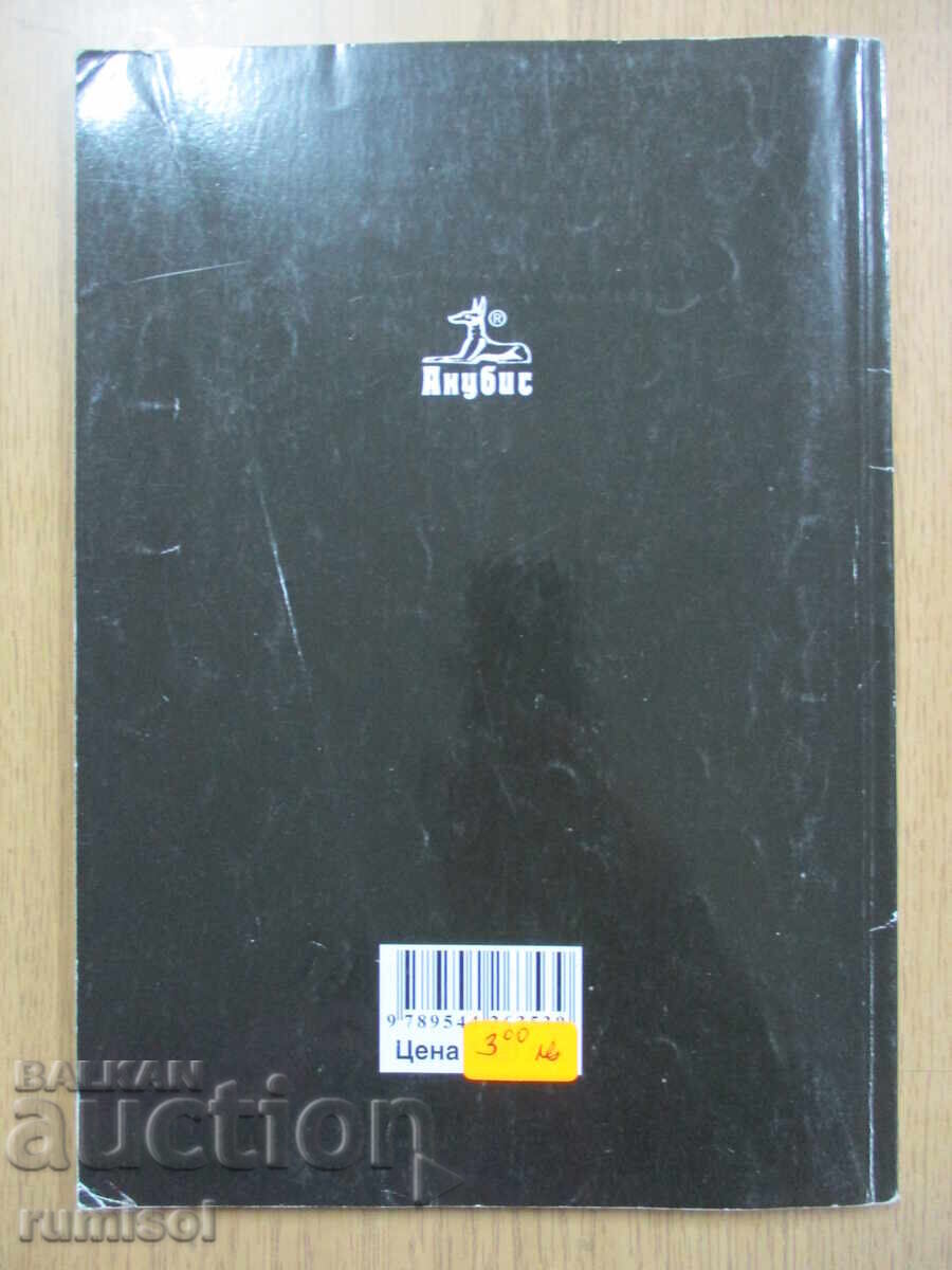 Mathematics - 11th Grade, ZP - Chavdar Lozanov, Anubis - 6