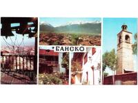 СТАРА ПАНОРАМНА КАРТИЧКА БАНСКО 5 ГРАДСКИ ИЗГЛЕДА Е252