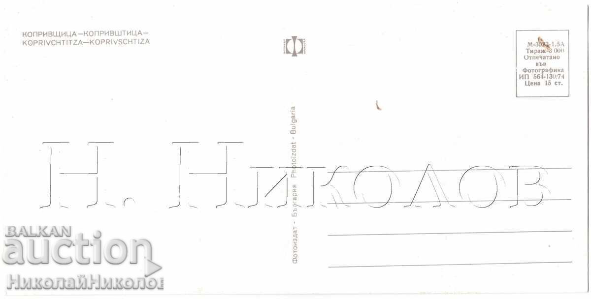 ΠΑΛΙΑ ΠΑΝΟΡΑΜΙΚΗ ΚΑΡΤ ΠΟΛΗΣ ΚΟΠΡΙΒΣΤΙΤΣΑ 4 ΘΕΑΤΑ ΠΟΛΗΣ Ε253 με τιμή € 2.50 | 4.89 BGN