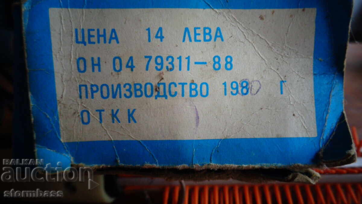 Hot hair brush curling iron SOC with price 5.00 BGN | € 2.56