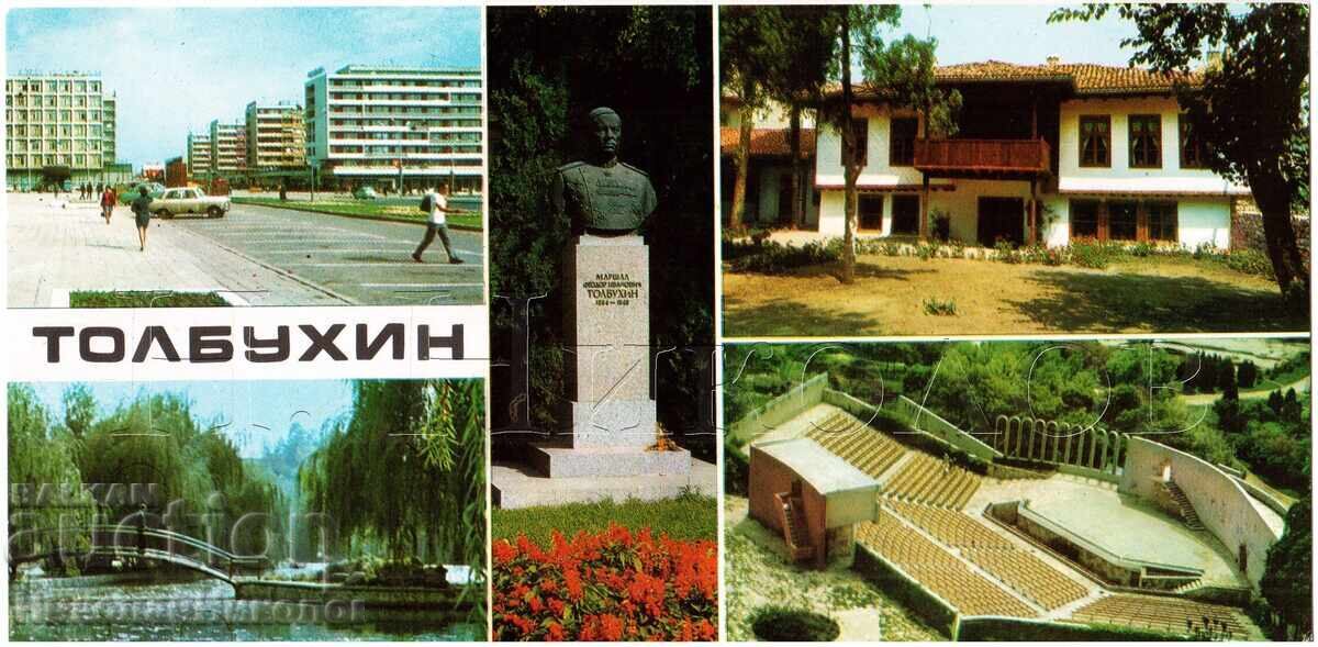 ΠΑΛΙΑ ΠΑΝΟΡΑΜΙΚΗ ΚΑΡΤ ΠΟΛΗ ΤΟΛΜΠΟΥΧΙΝ ΝΤΟΜΠΡΙΤΣ. ΘΕΑ Ε255