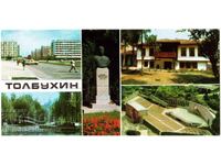 ΠΑΛΙΑ ΠΑΝΟΡΑΜΙΚΗ ΚΑΡΤ ΠΟΛΗ ΤΟΛΜΠΟΥΧΙΝ ΝΤΟΜΠΡΙΤΣ. ΘΕΑ Ε255