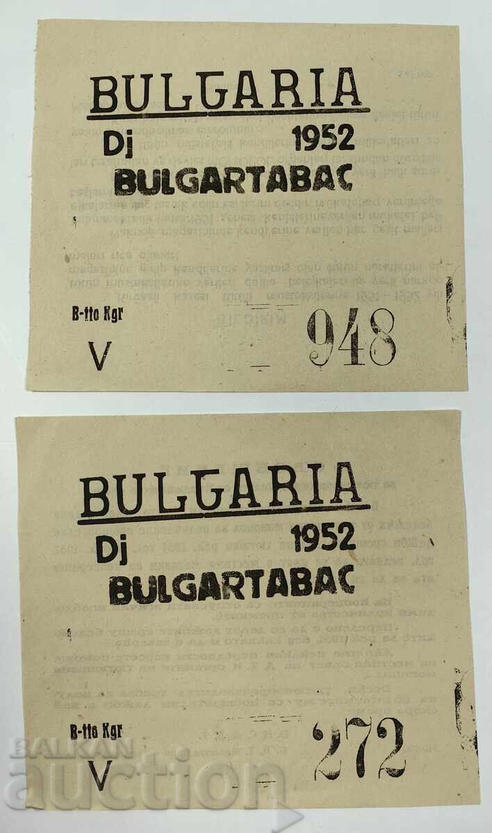 1952 2 БРСЪОБЩЕНИЕ БУЛГАРТАБАК БЪЛГАРСКИ ТУРСКИ ТЮТЮН ЦИГАРИ с цена 39.00 лв. | € 19.94 1952 2 БРСЪОБЩЕНИЕ БУЛГАРТАБАК БЪЛГАРСКИ ТУРСКИ ТЮТЮН ЦИГАРИ с цена 39.00 лв. | € 19.94