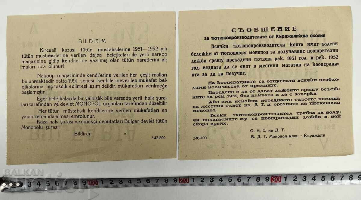 Аукцион 1952 2 БРСЪОБЩЕНИЕ БУЛГАРТАБАК БЪЛГАРСКИ ТУРСКИ ТЮТЮН ЦИГАРИ Аукцион 1952 2 БРСЪОБЩЕНИЕ БУЛГАРТАБАК БЪЛГАРСКИ ТУРСКИ ТЮТЮН ЦИГАРИ