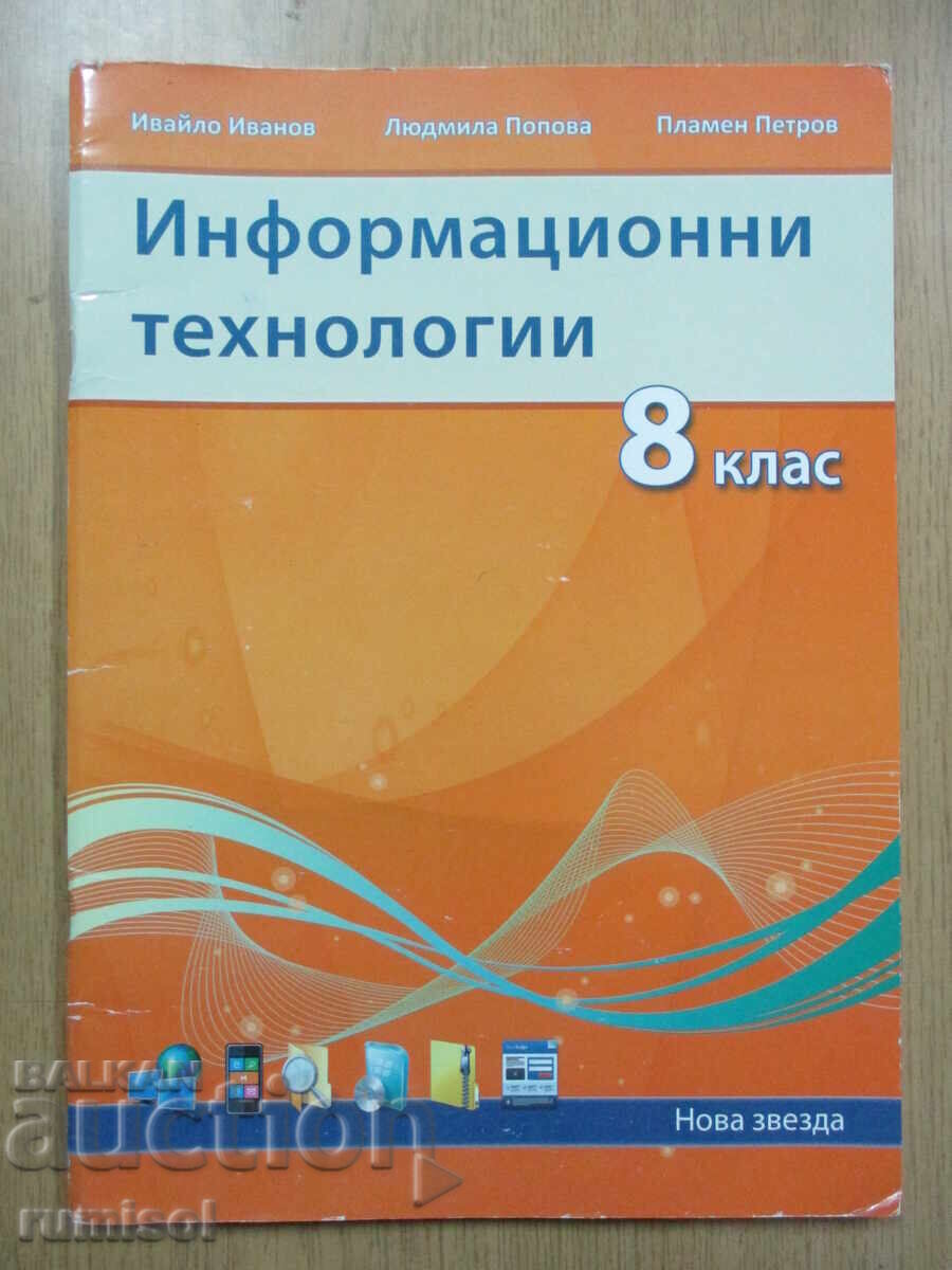 Information Technology - 8th Grade, Ivaylo Ivanov, Nova Zvezda