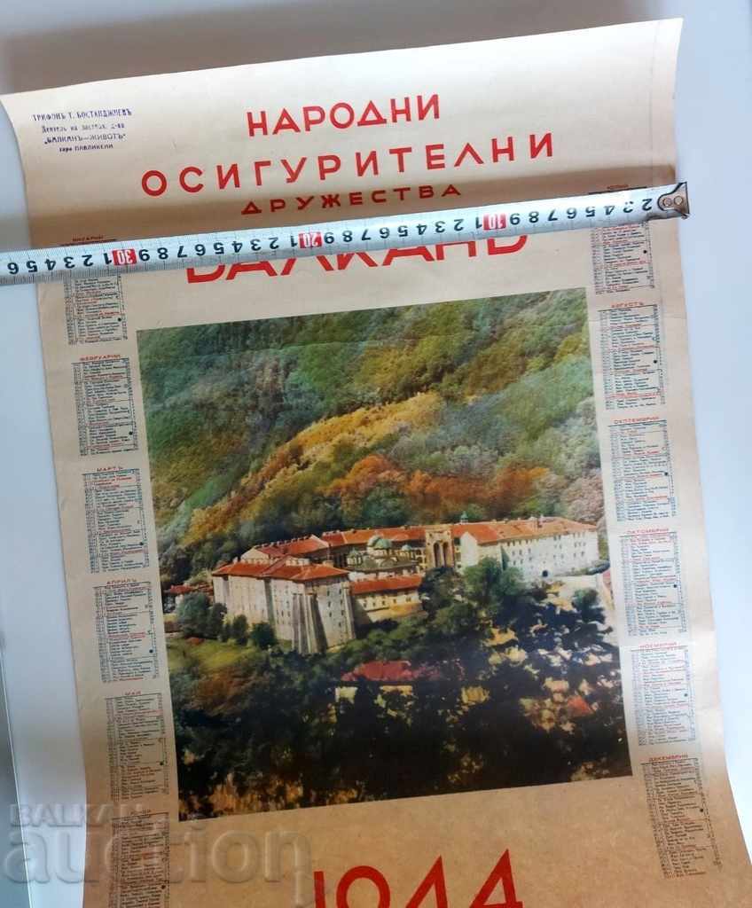 1944 ΗΜΕΡΟΛΟΓΙΟ ΛΑΪΚΩΝ ΑΣΦΑΛΙΣΤΙΚΩΝ ΕΤΑΙΡΕΙΩΝ ΒΑΛΚΑΝΙΩΝ με τιμή 39.00 BGN | € 19.94