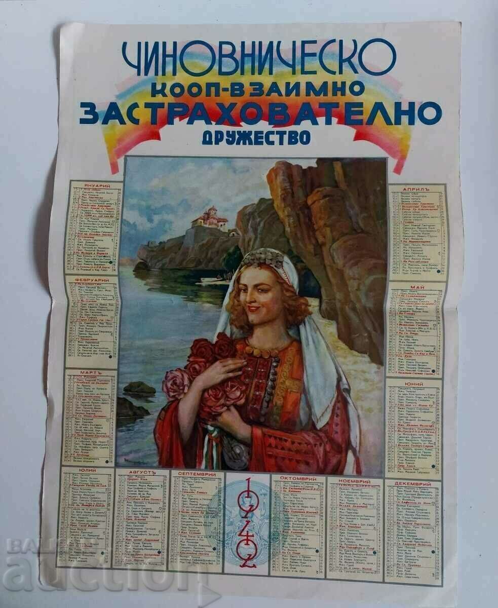 Δημοπρασία 1942 ΕΠΙΣΗΜΗ ΑΣΦΑΛΙΣΤΙΚΗ ΕΤΑΙΡΕΙΑ ΕΚΚΛΗΣΙΑΣΤΙΚΟ ΗΜΕΡΟΛΟΓΙΟ