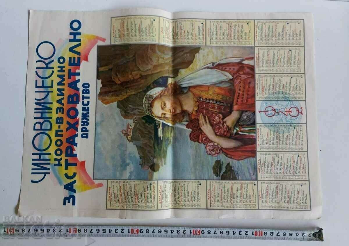 Παράδοση 1942 ΕΠΙΣΗΜΗ ΑΣΦΑΛΙΣΤΙΚΗ ΕΤΑΙΡΕΙΑ ΕΚΚΛΗΣΙΑΣΤΙΚΟ ΗΜΕΡΟΛΟΓΙΟ