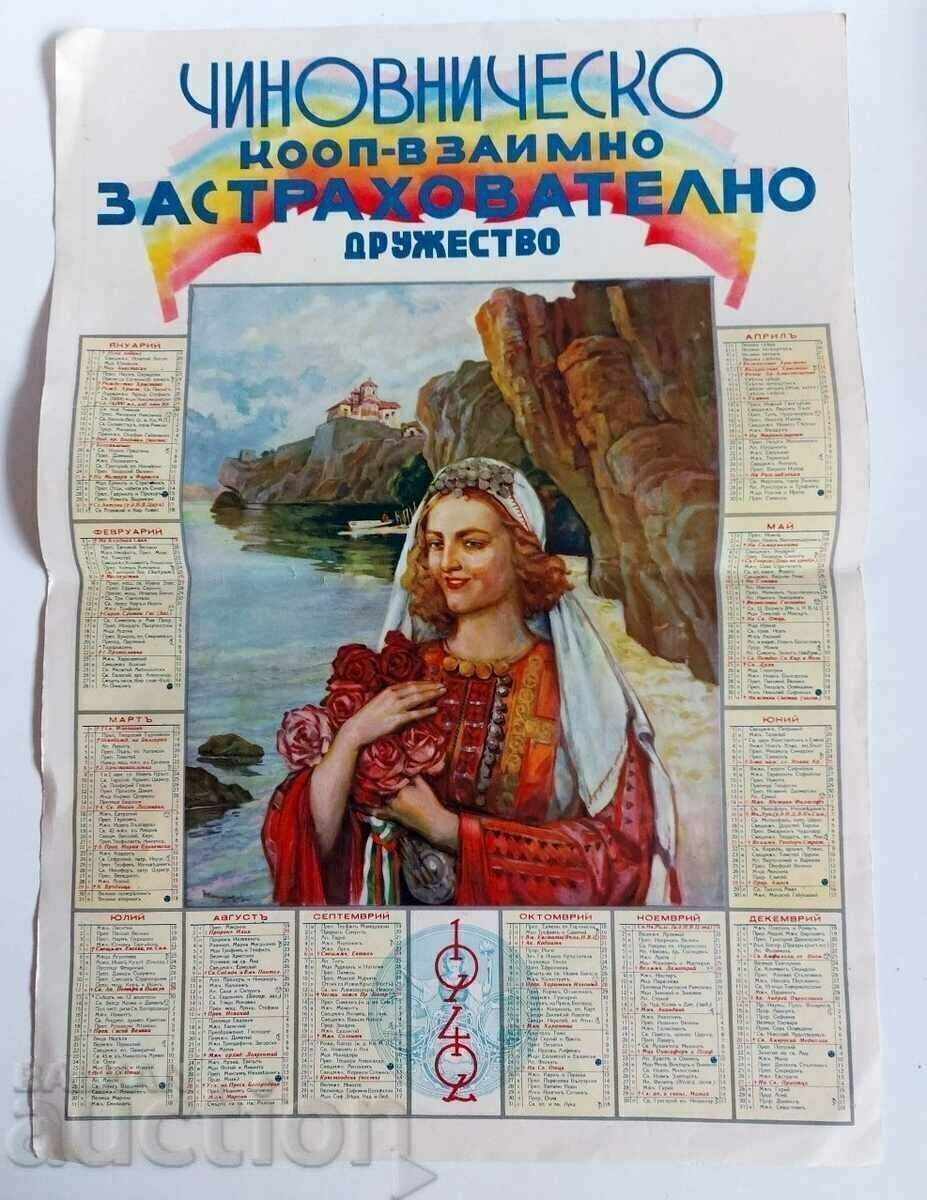 1942 ΕΠΙΣΗΜΗ ΑΣΦΑΛΙΣΤΙΚΗ ΕΤΑΙΡΕΙΑ ΕΚΚΛΗΣΙΑΣΤΙΚΟ ΗΜΕΡΟΛΟΓΙΟ