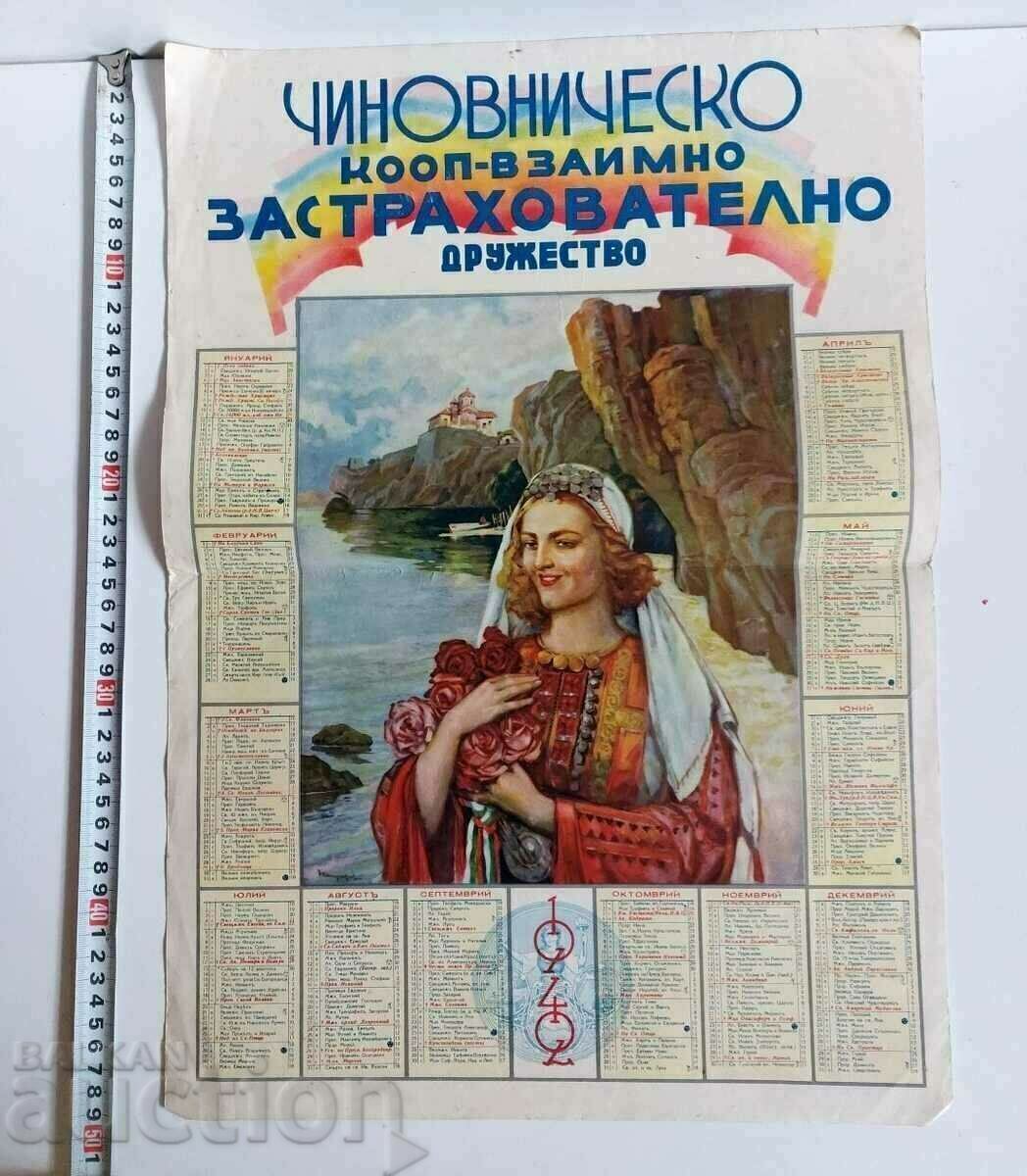 1942 ΕΠΙΣΗΜΗ ΑΣΦΑΛΙΣΤΙΚΗ ΕΤΑΙΡΕΙΑ ΕΚΚΛΗΣΙΑΣΤΙΚΟ ΗΜΕΡΟΛΟΓΙΟ με τιμή € 29.00 | 56.72 BGN