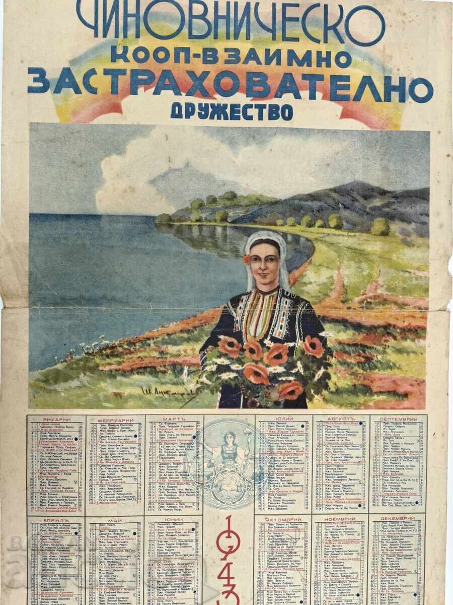 1943 Calendar of the Civil Servants' Cooperative Society with price 35.00 BGN | € 17.90