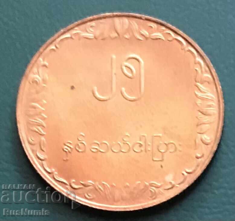 Мианамар. 25 пиаса 1980 г. FAO. UNC. с цена 4.00 лв. | € 2.05