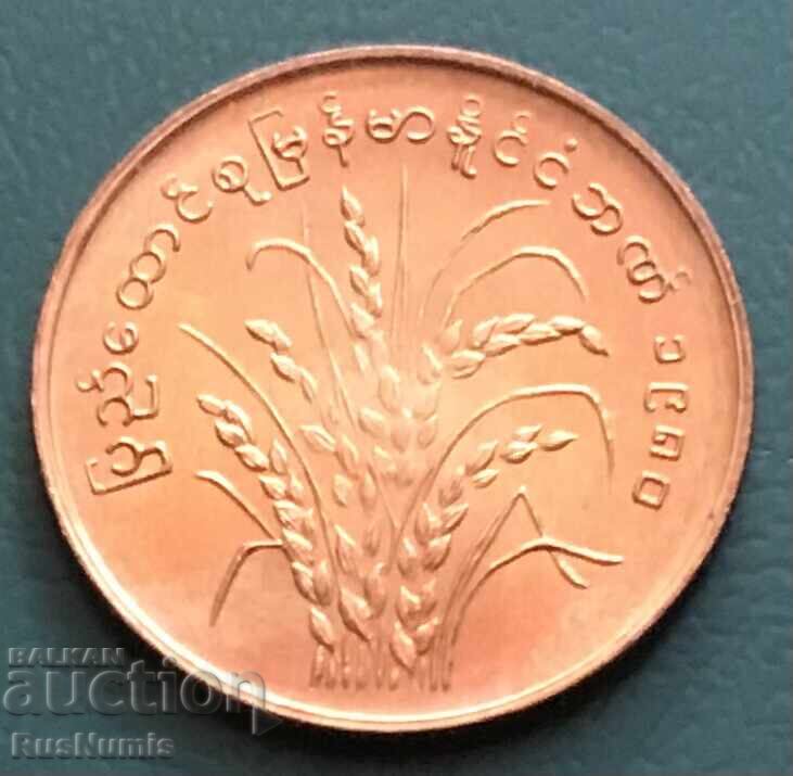 Мианамар. 25 пиаса 1980 г. FAO. UNC.