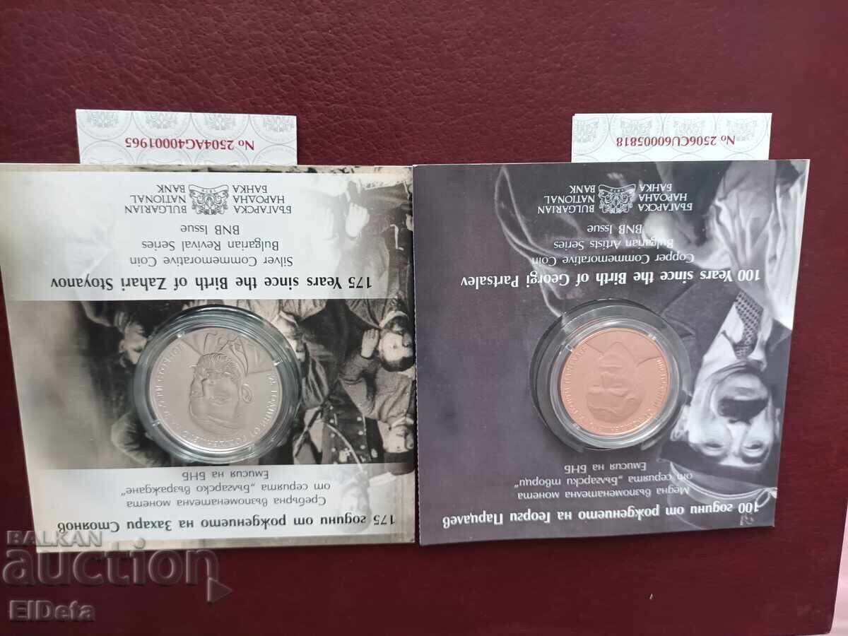 Auction  Lot of Zahari Stoyanov and Georgi Partsalev