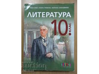 Literatură - Clasa a 10-a, Ivan Inev, Manual de limba bulgară