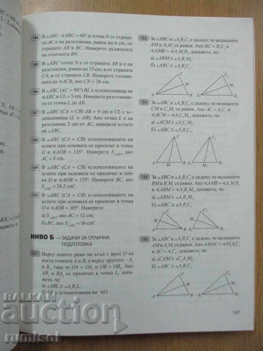 Παράδοση Μαθηματικά - 7 τάξη. Βιβλίο μαθητή - Ζδρ. Πασκαλέβα, Αρχιμήδης