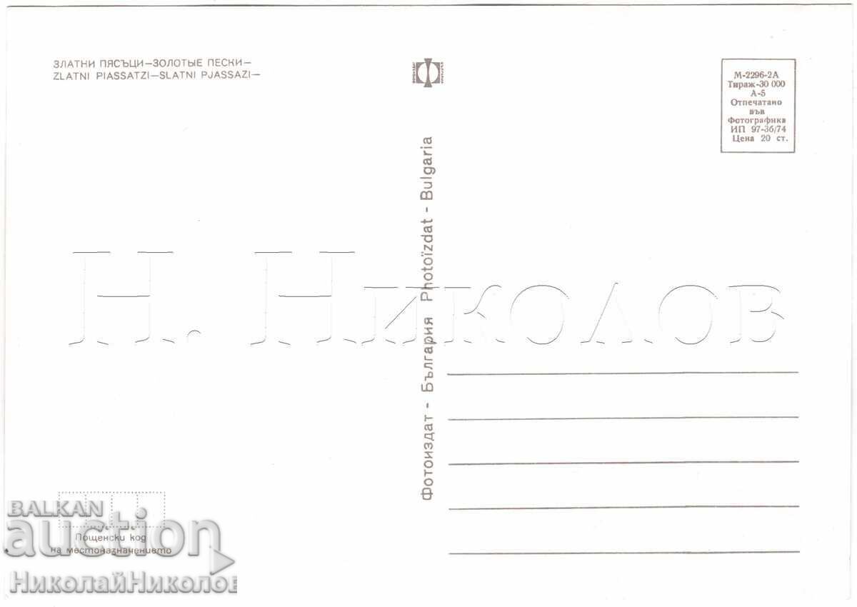 LARGE OLD POSTCARD GOLDEN SANDS 6 VIEWS E258 with price 4.00 BGN | € 2.05 LARGE OLD POSTCARD GOLDEN SANDS 6 VIEWS E258 with price 4.00 BGN | € 2.05