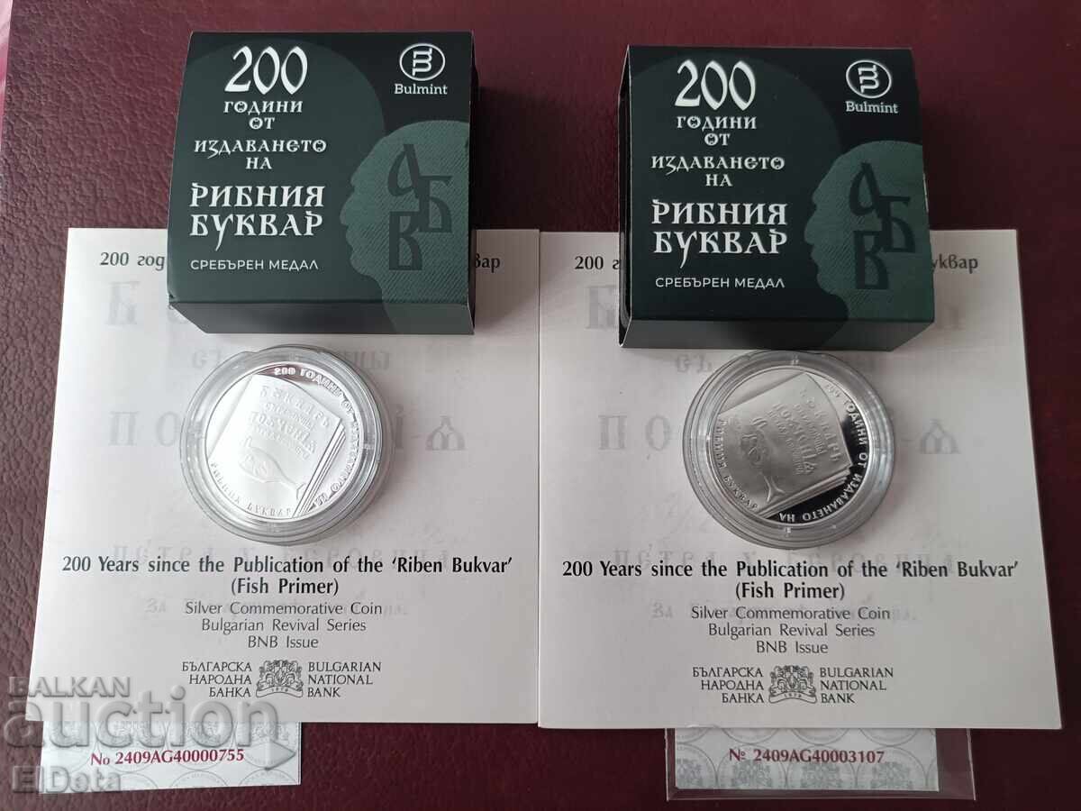 Delivery of Investment Lot Delivery of Investment Lot