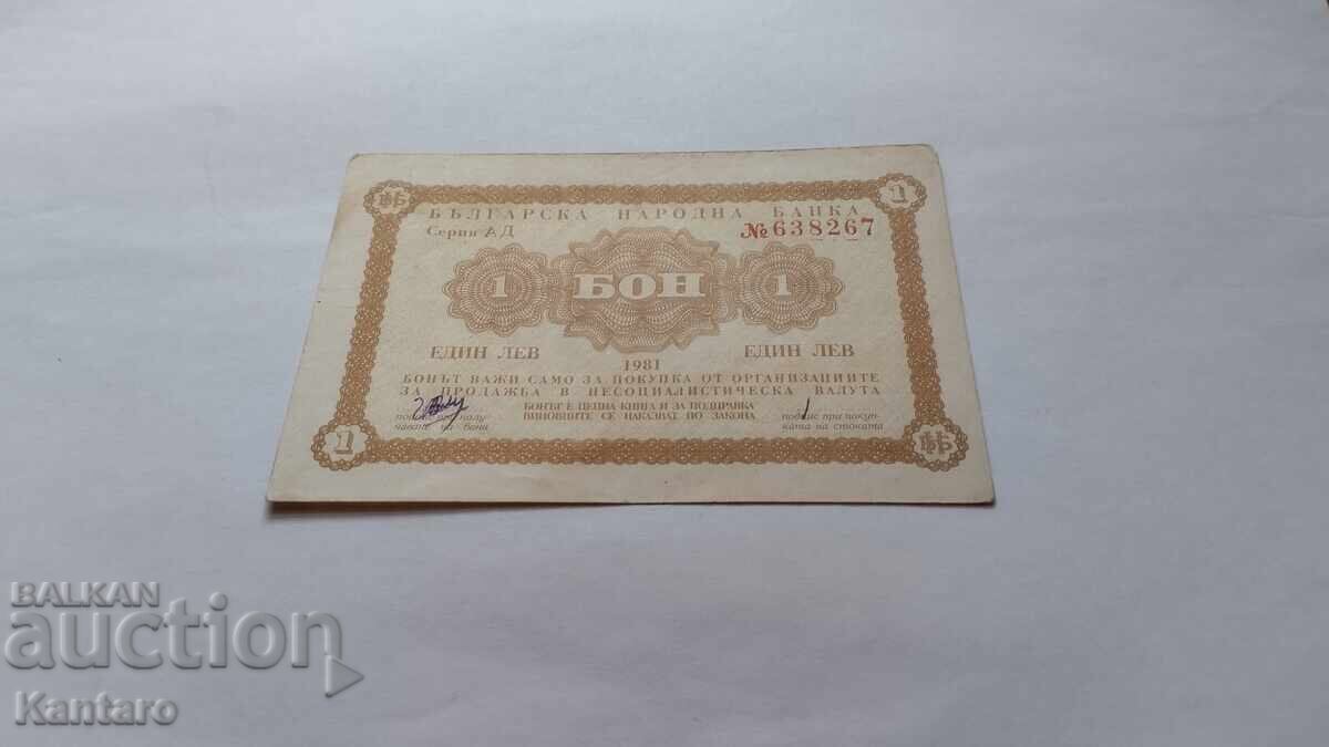 Banknote - BULGARIA - Korekom bond - 1 lev - 1981 - VF condition - BNB with price 45.00 BGN | € 23.01 Banknote - BULGARIA - Korekom bond - 1 lev - 1981 - VF condition - BNB with price 45.00 BGN | € 23.01
