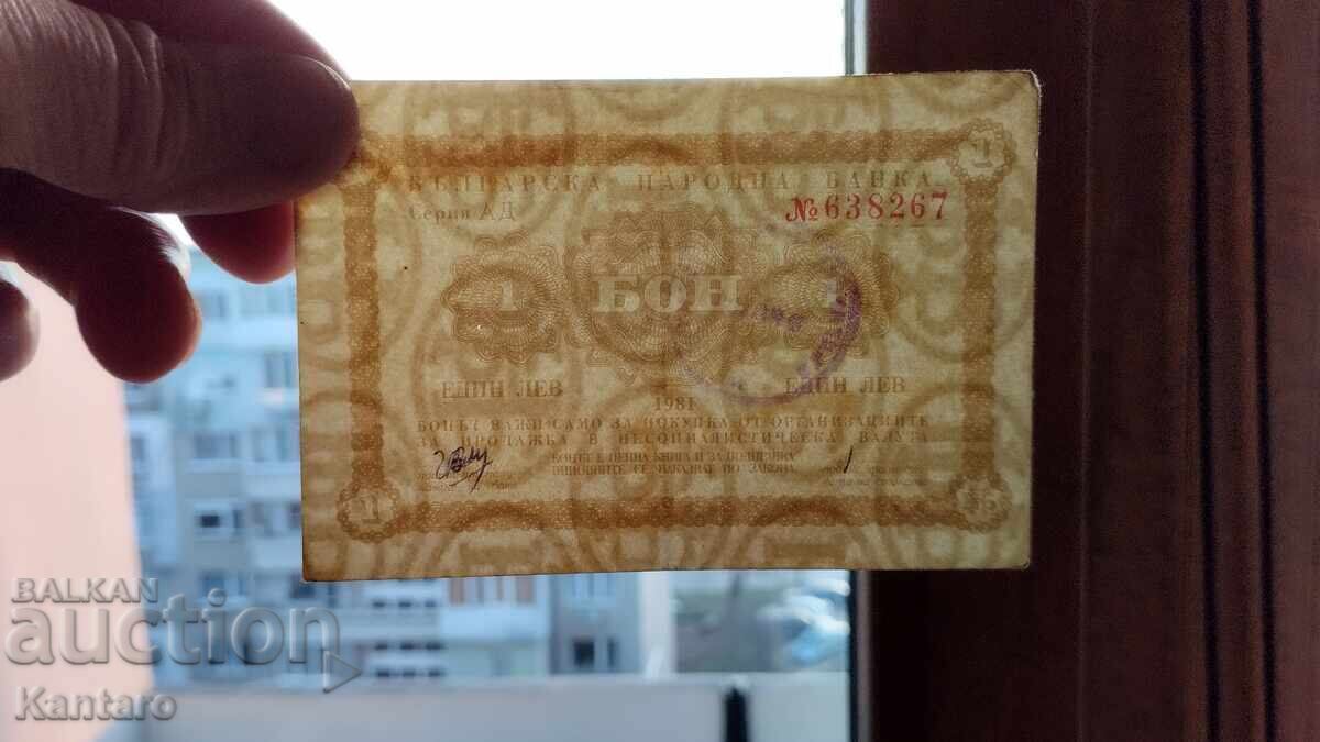 Banknote - BULGARIA - Korekom bond - 1 lev - 1981 - VF condition - BNB - 7 Banknote - BULGARIA - Korekom bond - 1 lev - 1981 - VF condition - BNB - 7