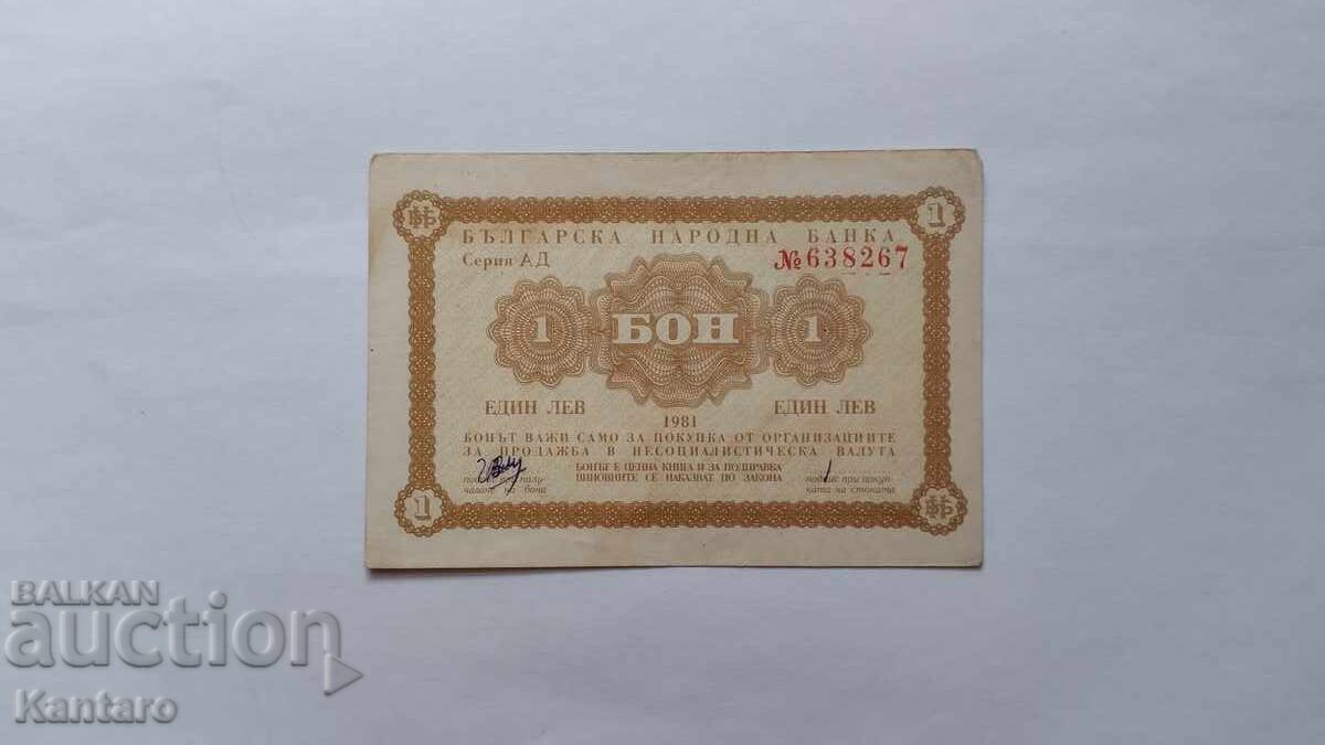 Banknote - BULGARIA - Korekom bond - 1 lev - 1981 - VF condition - BNB Banknote - BULGARIA - Korekom bond - 1 lev - 1981 - VF condition - BNB