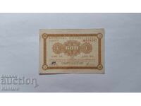 Banknote - BULGARIA - Korekom bond - 1 lev - 1981 - VF condition - BNB