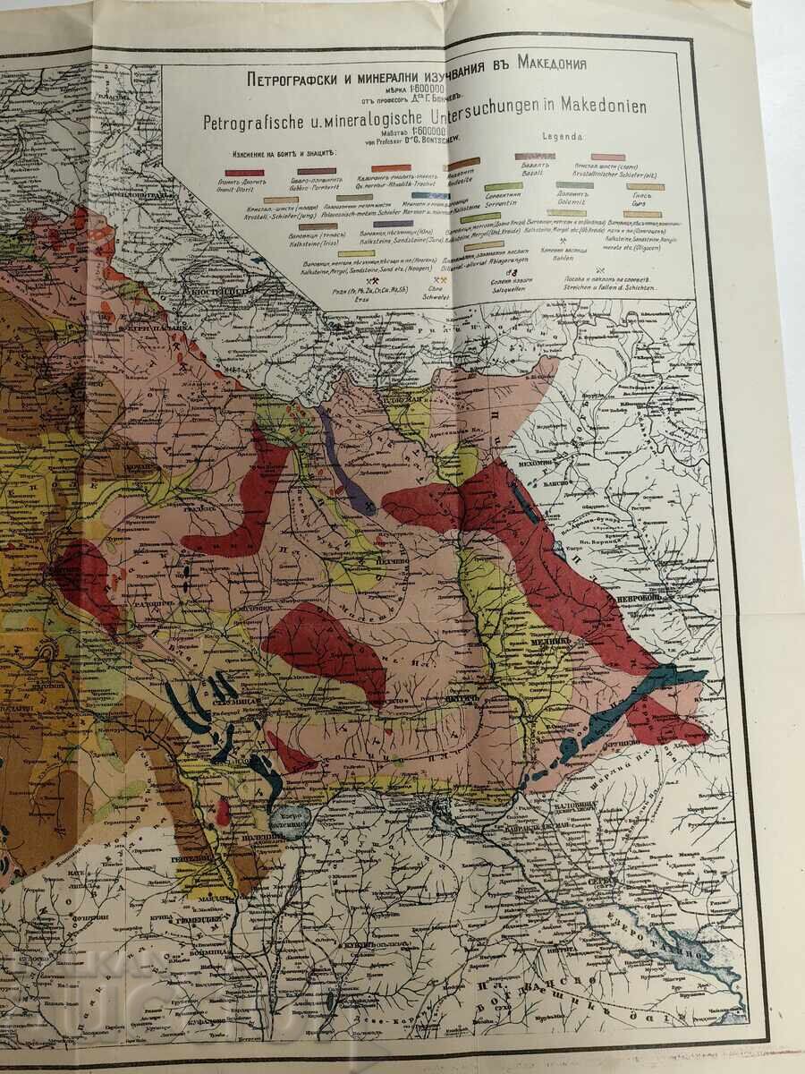 Licitație STUDII PETROGRAFICE ȘI MINERALOGICE ÎN MACEDONIA, HARTĂ REGALĂ
