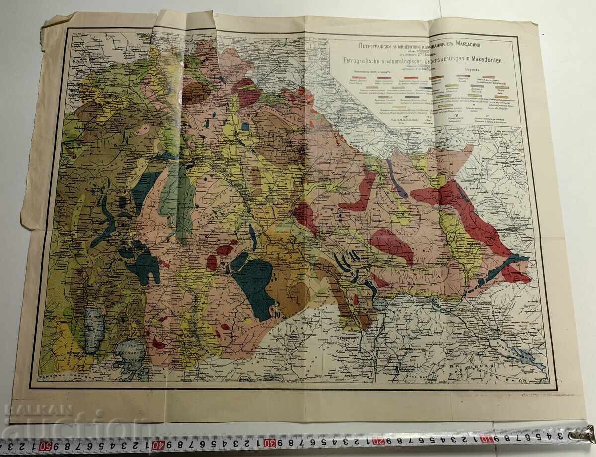 STUDII PETROGRAFICE ȘI MINERALOGICE ÎN MACEDONIA, HARTĂ REGALĂ - 6