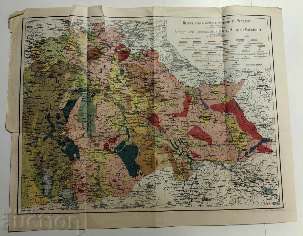 STUDII PETROGRAFICE ȘI MINERALOGICE ÎN MACEDONIA, HARTĂ REGALĂ