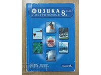 Physics and Astronomy - 8th Grade, Hristo Tzekov, Pedagog 6