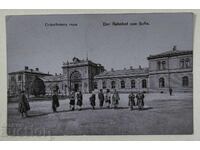 ЦЕНТРАЛНА ЖП ГАРА СОФИЯ ПОЩЕНСКА КАРТИЧКА