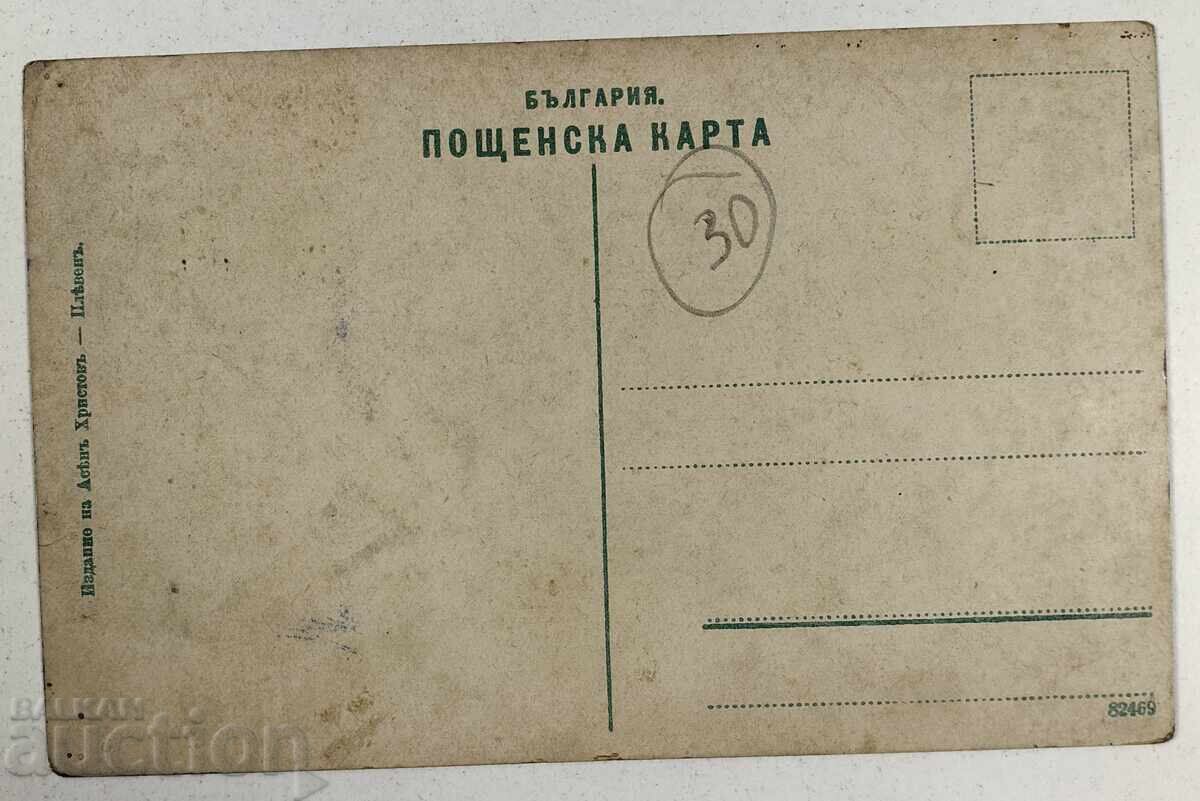 PLEVEN SKOBELEV GORTALOV MONUMENT POSTCARD with price 21.00 BGN | € 10.74 PLEVEN SKOBELEV GORTALOV MONUMENT POSTCARD with price 21.00 BGN | € 10.74