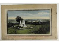 ΠΛΕΒΕΝ ΣΚΟΜΠΕΛΕΦ ΓΚΟΡΤΑΛΟΦ ΜΝΗΜΕΙΟ ΜΝΗΜΕΙΟ ΤΑΧΥΔΡΟΜΙΚΗ ΚΑΡΤΑ