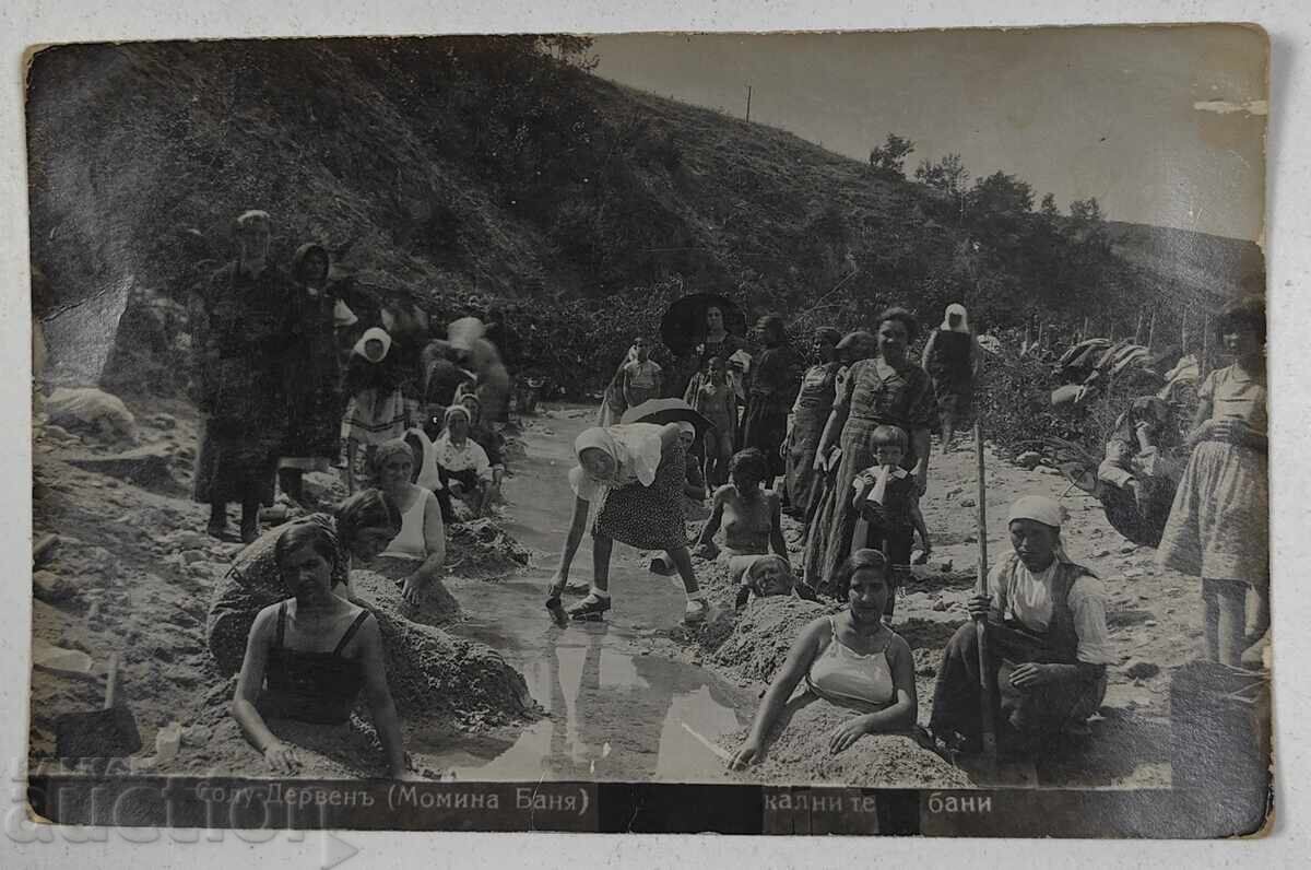 1936 СОЛУ-ДЕРВЕНТ КОСТЕНЕЦ КАЛНИ БАНИ ПОЩЕНСКА КАРТИЧКА 1936 СОЛУ-ДЕРВЕНТ КОСТЕНЕЦ КАЛНИ БАНИ ПОЩЕНСКА КАРТИЧКА