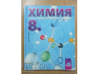 Chimie și op. asupra mediului - cl. a 8-a, Lilyana Boyanova, Prosveta