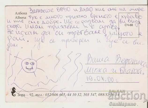 Κάρτα Βουλγαρίας Θέρετρο Αλμπένα 22* με τιμή 0.80 BGN | € 0.41