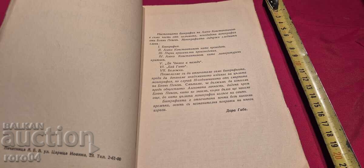 ALEKO KONSTANTINOV - BIOGRAFIE - BOYAN PENEV - 5