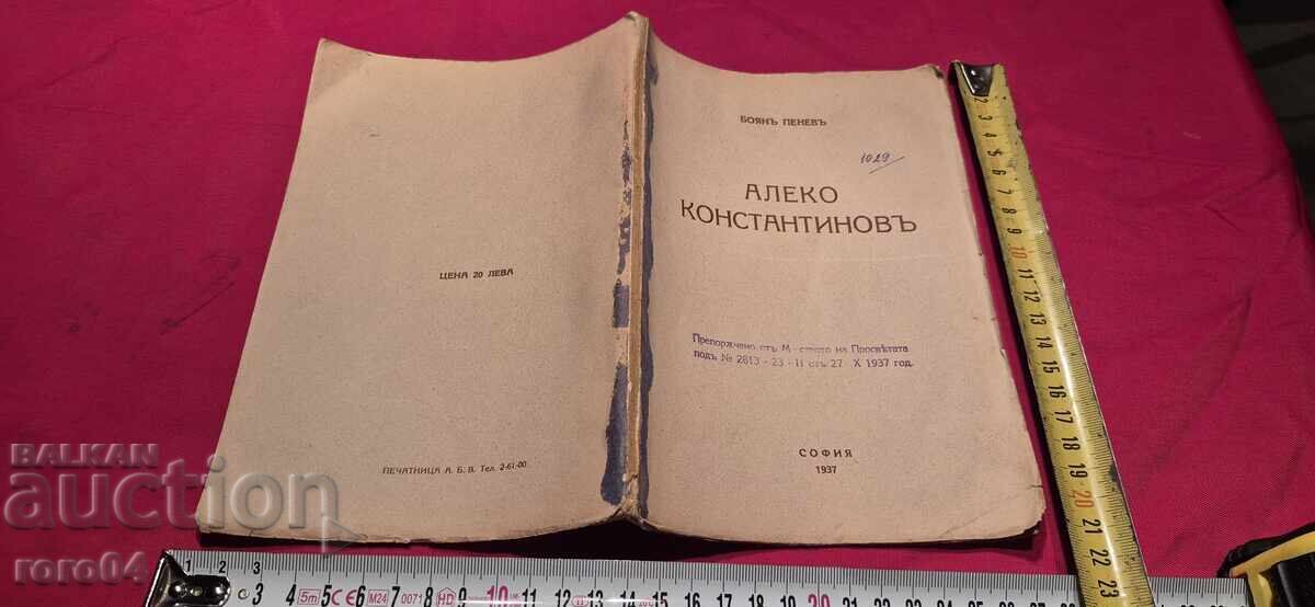 ALEKO KONSTANTINOV - BIOGRAPHY - BOYAN PENEV