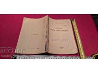 ALEKO KONSTANTINOV - BIOGRAPHY - BOYAN PENEV