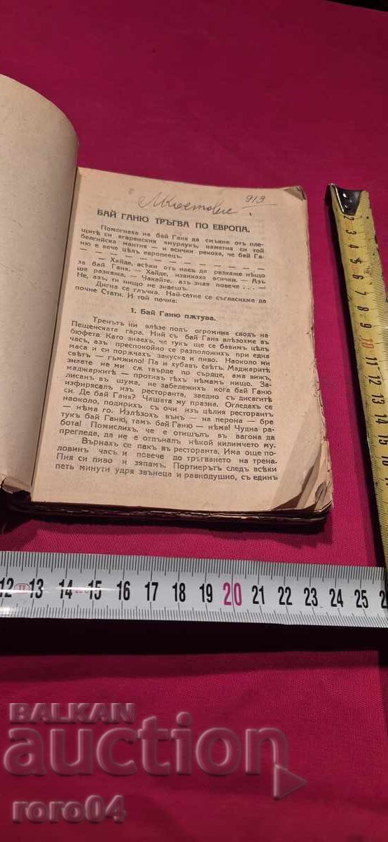 Δημοπρασία ΜΠΑΪ ΓΚΑΝΙΟ - ΑΛΕΚΟ ΚΩΝΣΤΑΝΤΙΝΟΦ Δημοπρασία ΜΠΑΪ ΓΚΑΝΙΟ - ΑΛΕΚΟ ΚΩΝΣΤΑΝΤΙΝΟΦ