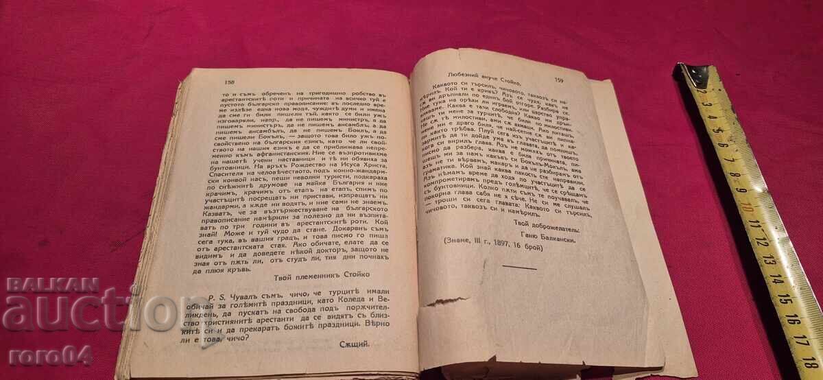 ΜΠΑΪ ΓΚΑΝΙΟ - ΑΛΕΚΟ ΚΩΝΣΤΑΝΤΙΝΟΦ - 5 ΜΠΑΪ ΓΚΑΝΙΟ - ΑΛΕΚΟ ΚΩΝΣΤΑΝΤΙΝΟΦ - 5