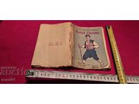 BAI GANYU - ALECO CONSTANTINOV