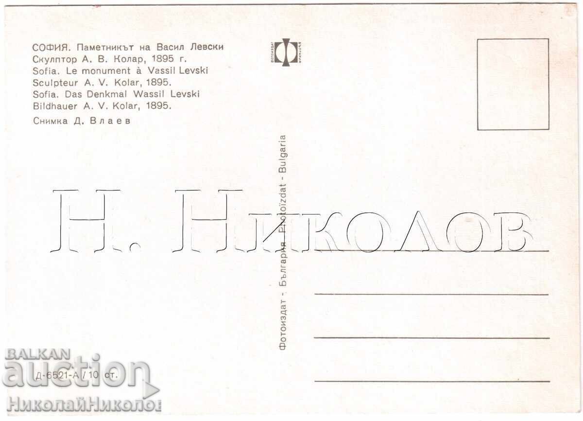 VECHE CĂRȚICĂ SOFIA MONUMENTUL LEVSKI CINEMA SERDICA E259 cu preț 5.00 BGN | € 2.56 VECHE CĂRȚICĂ SOFIA MONUMENTUL LEVSKI CINEMA SERDICA E259 cu preț 5.00 BGN | € 2.56