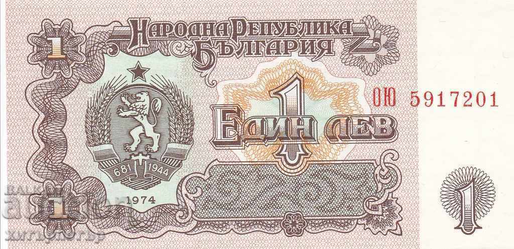 1 BGN 1974 UNC επταψήφιος αριθμός /c