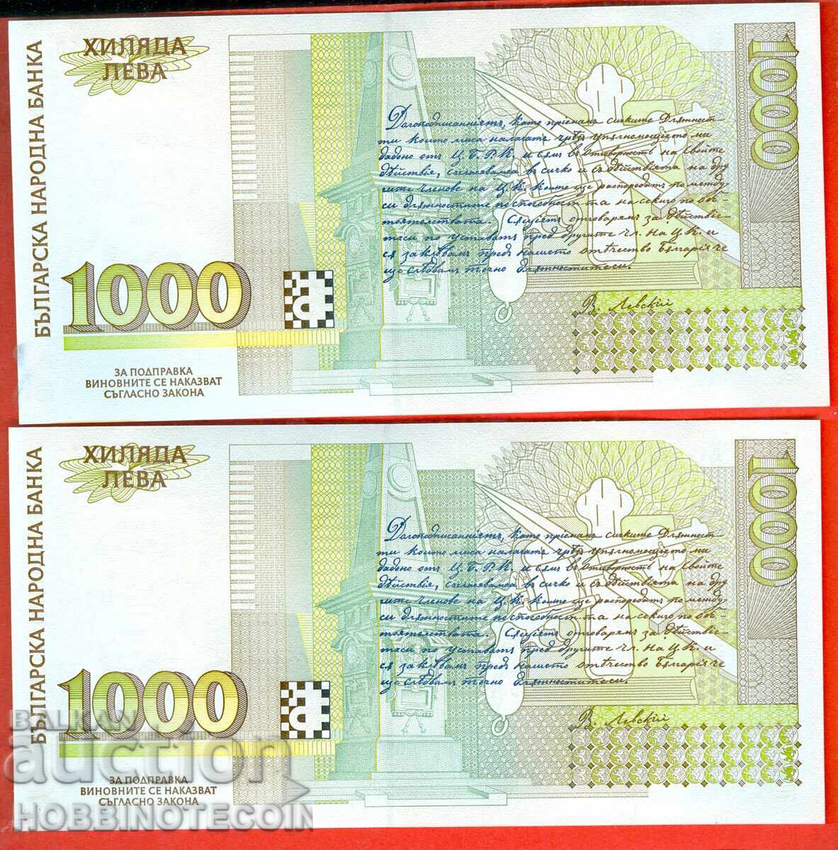 ΒΟΥΛΓΑΡΙΑ BULGARIA 1 000 1000 Λέβα έκδοση 1994 ΝΕΟ UNC με τιμή 11.99 BGN | € 6.13 ΒΟΥΛΓΑΡΙΑ BULGARIA 1 000 1000 Λέβα έκδοση 1994 ΝΕΟ UNC με τιμή 11.99 BGN | € 6.13