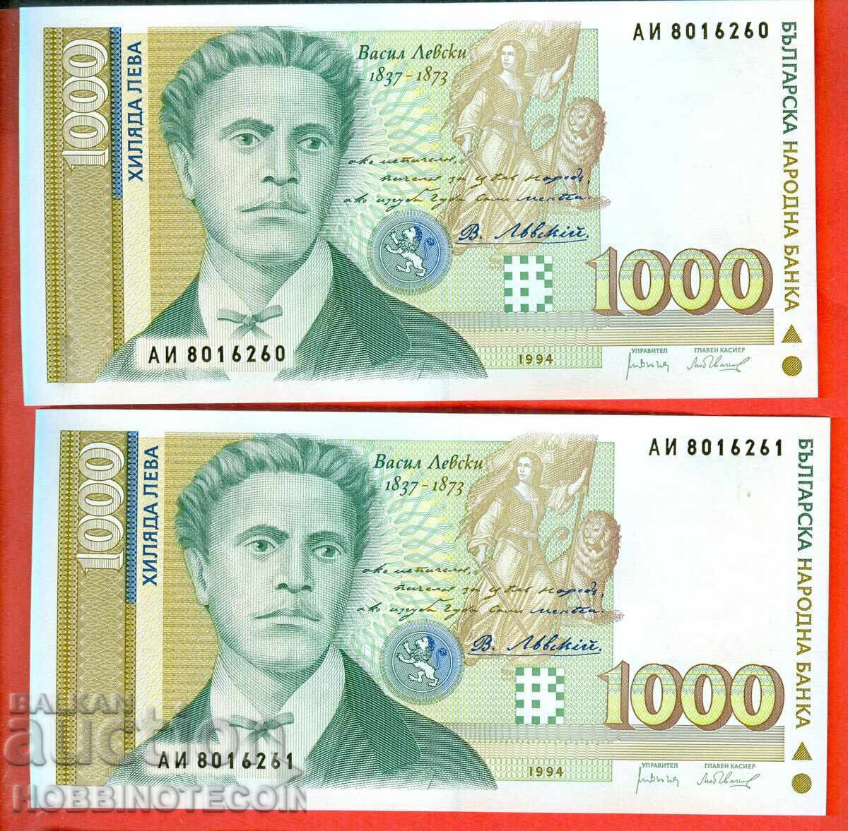 ΒΟΥΛΓΑΡΙΑ BULGARIA 1 000 1000 Λέβα έκδοση 1994 ΝΕΟ UNC ΒΟΥΛΓΑΡΙΑ BULGARIA 1 000 1000 Λέβα έκδοση 1994 ΝΕΟ UNC