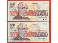 BULGARIA BULGARIA PAIR 2 x 200 Lv emission 1992 NEW UNC