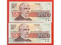 BULGARIA BULGARIA CUPLU 2 x 200 Lv emisie issue 1992 NOUĂ UNC