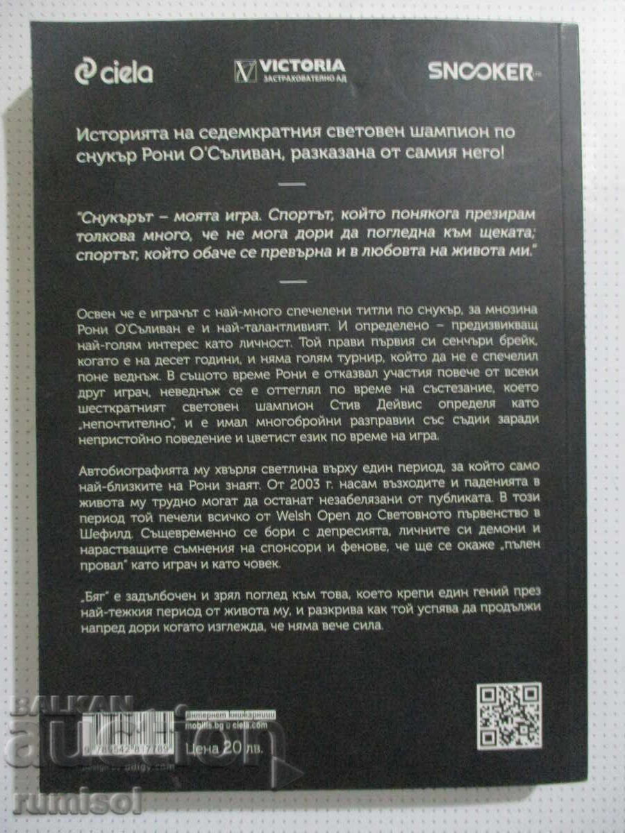 Fugă - Ronnie O'Sullivan - 5 Fugă - Ronnie O'Sullivan - 5